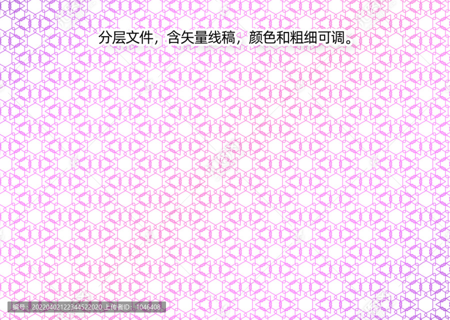 防偽紋理