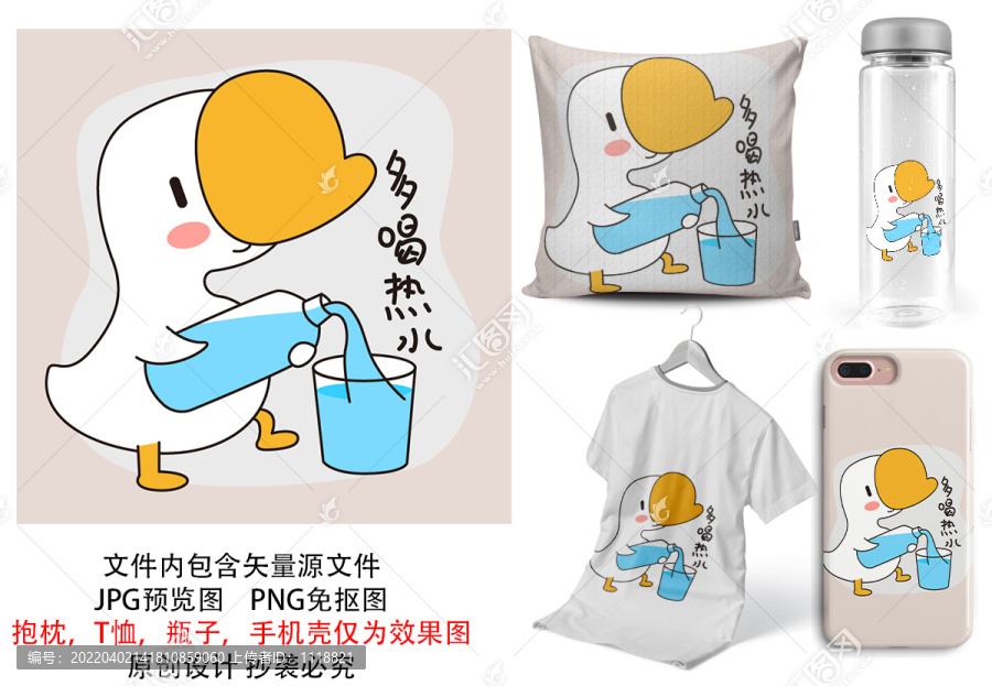 莫說鵝卡通鵝手機殼圖多喝熱水