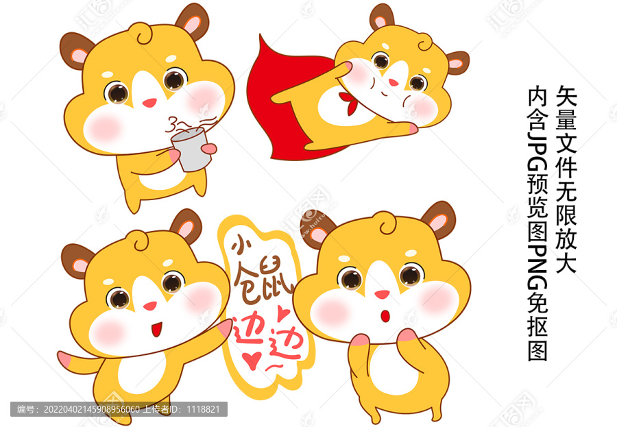 可愛倉鼠卡通邊邊圖案印花燙畫