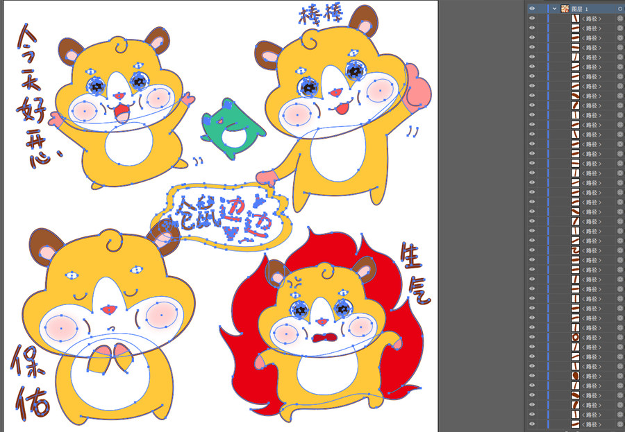 卡通小倉鼠邊邊可愛印花燙畫圖