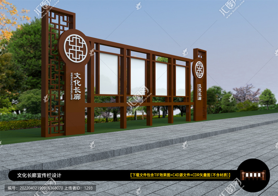 社區(qū)宣傳欄
