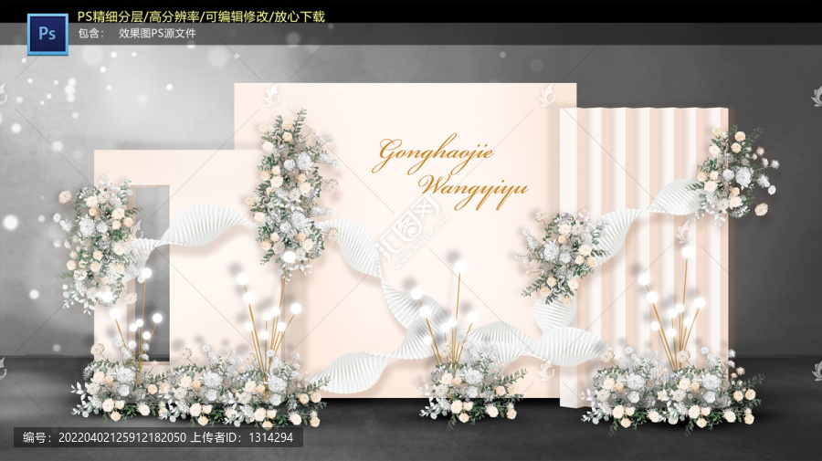 香檳色迎賓區(qū)