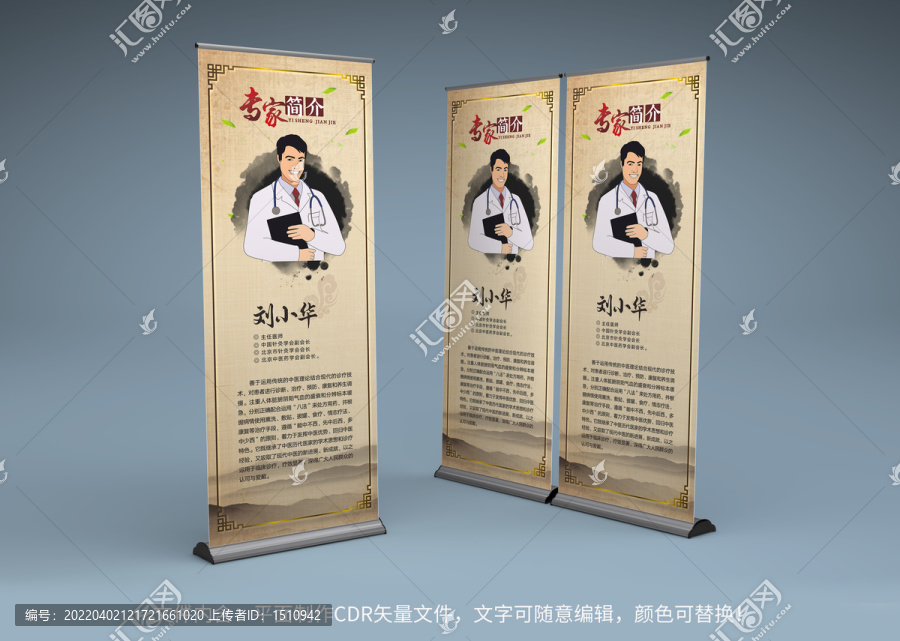中醫(yī)簡(jiǎn)介