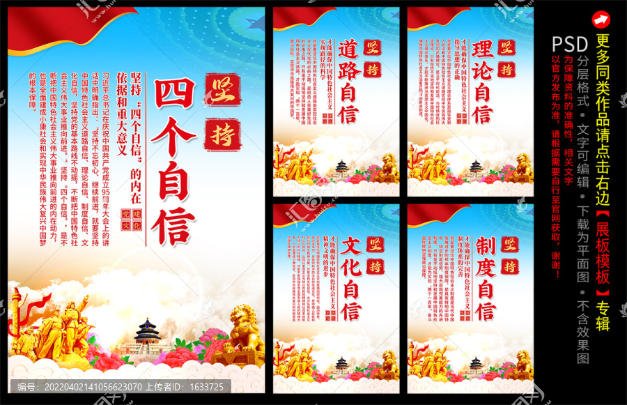 黨建宣傳