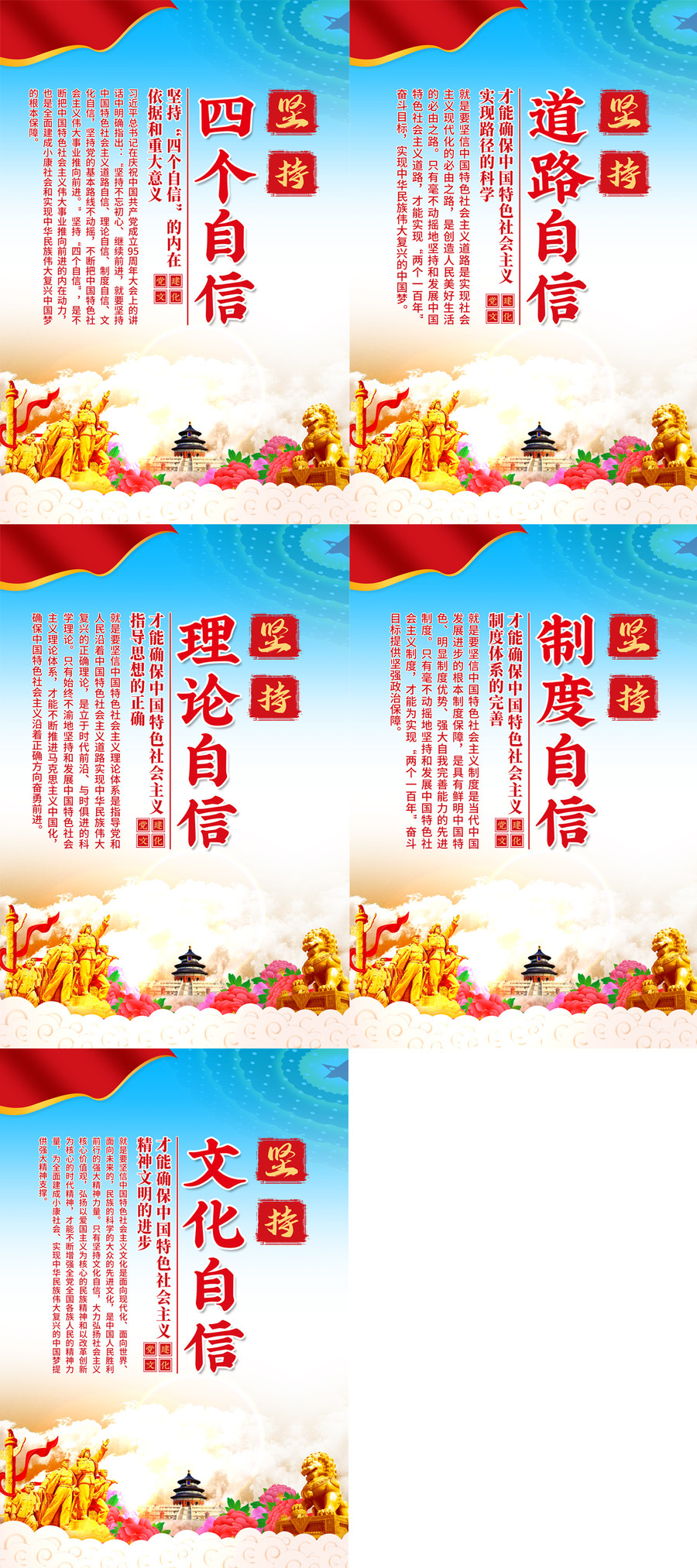 黨建宣傳