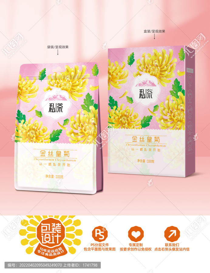 金丝皇菊