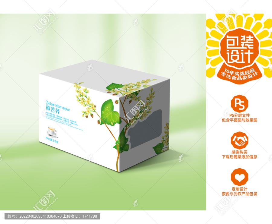 苦蕎
