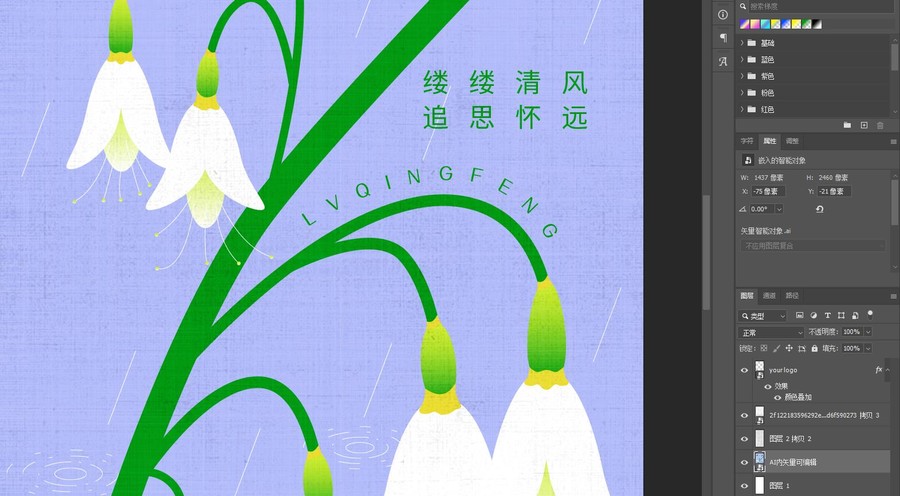 清明節(jié)海報(bào)