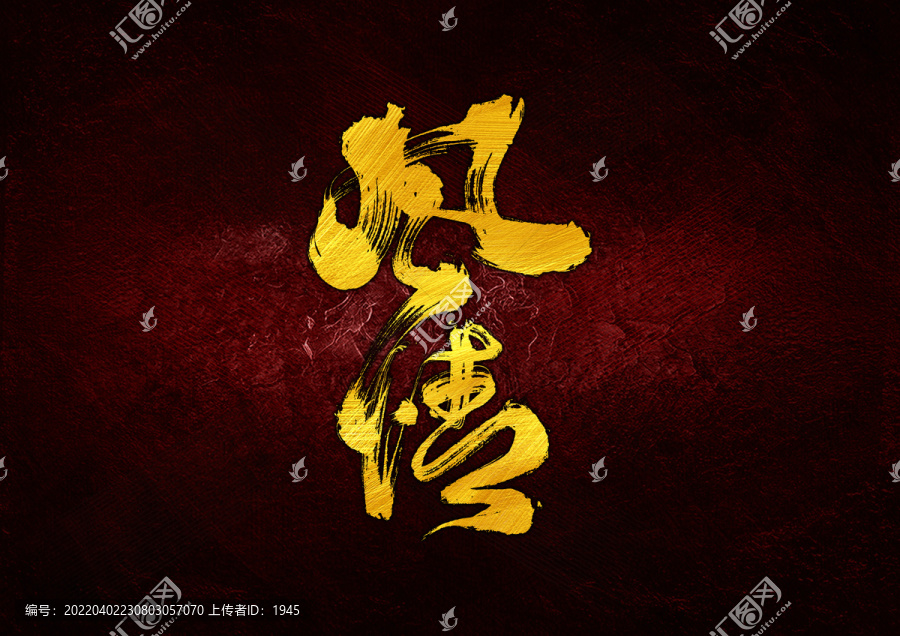 風情