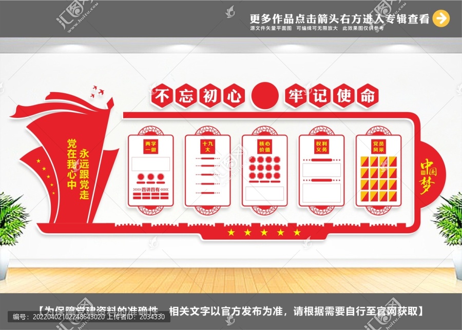 黨員活動(dòng)中心