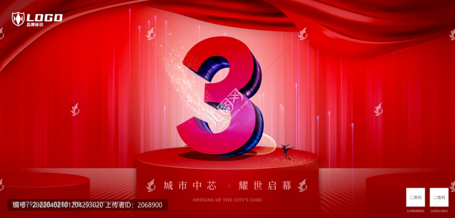 倒計時3