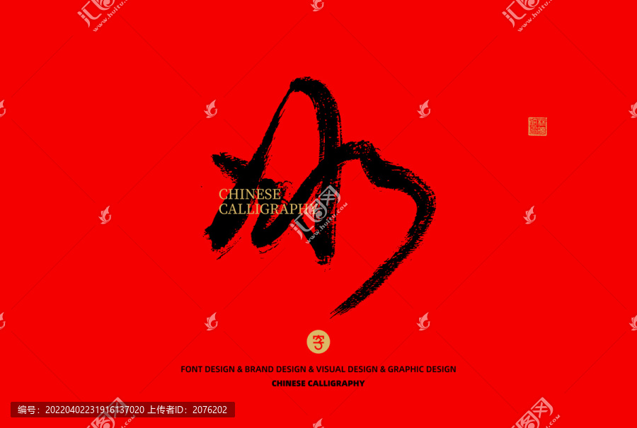 冰