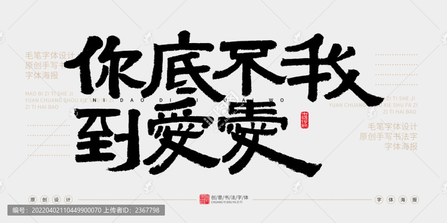 你到底愛(ài)不愛(ài)我
