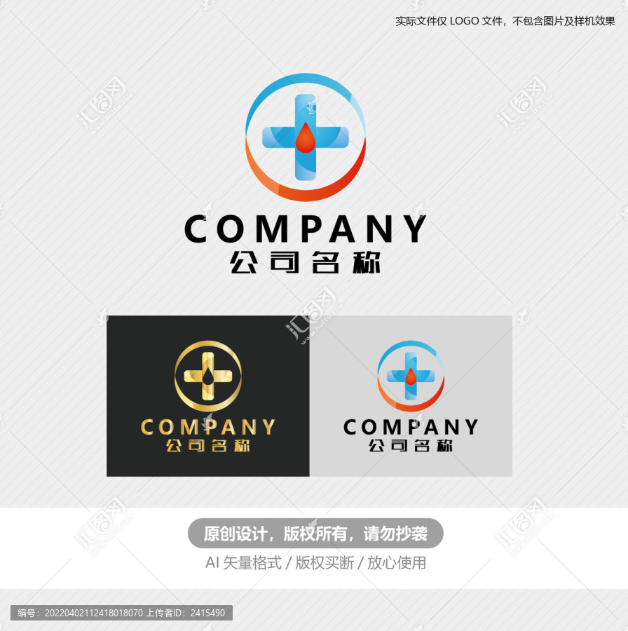 医药医疗药业logo设计