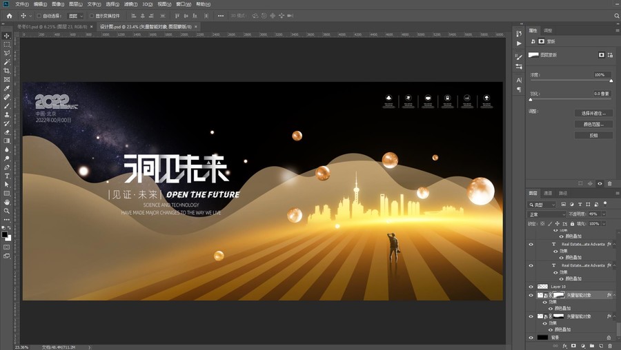 科技KV主視覺