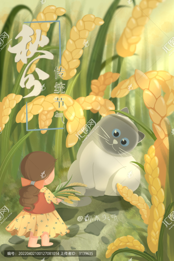 節(jié)氣海報(bào)