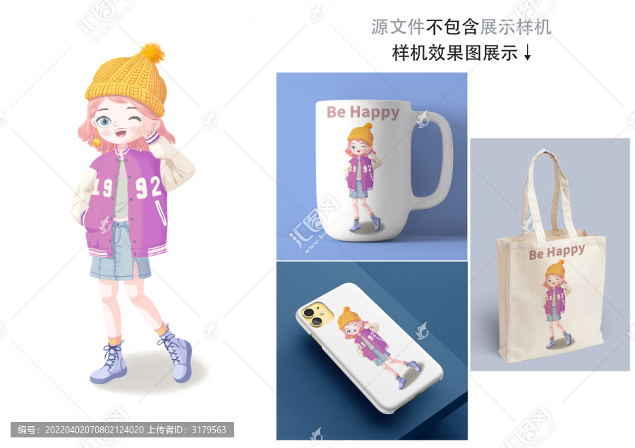 可愛女生包裝插畫