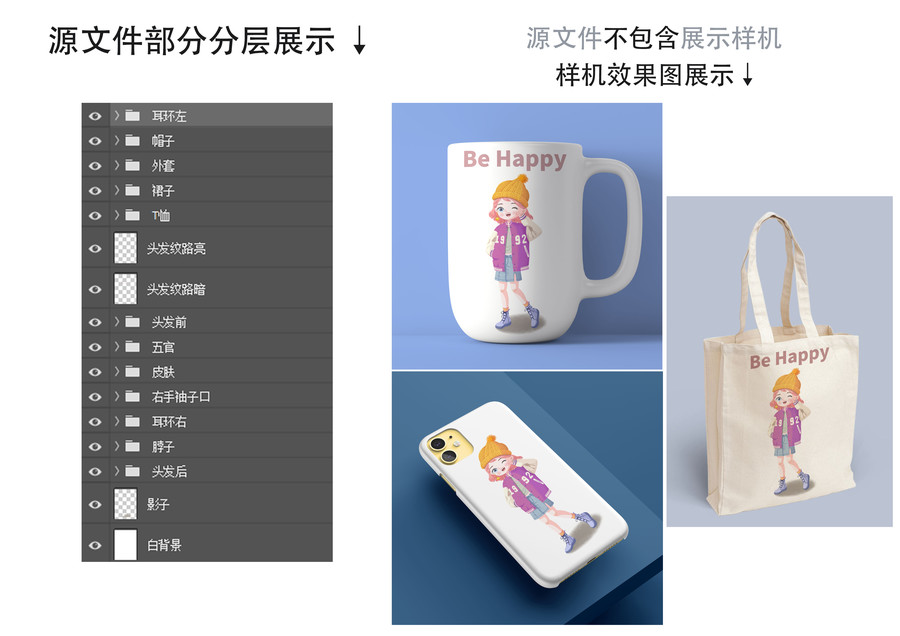 可愛女生包裝插畫