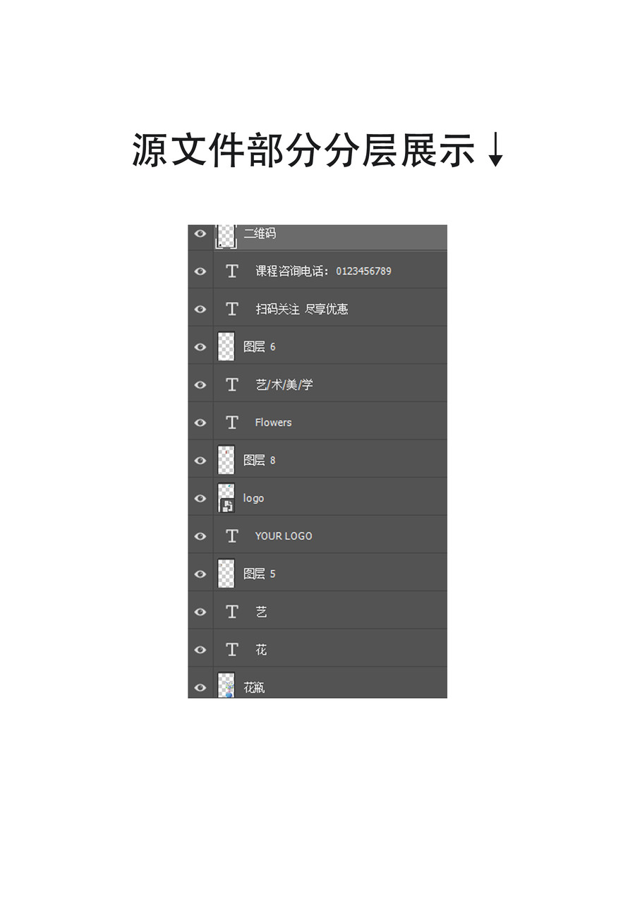 花藝廣告插畫