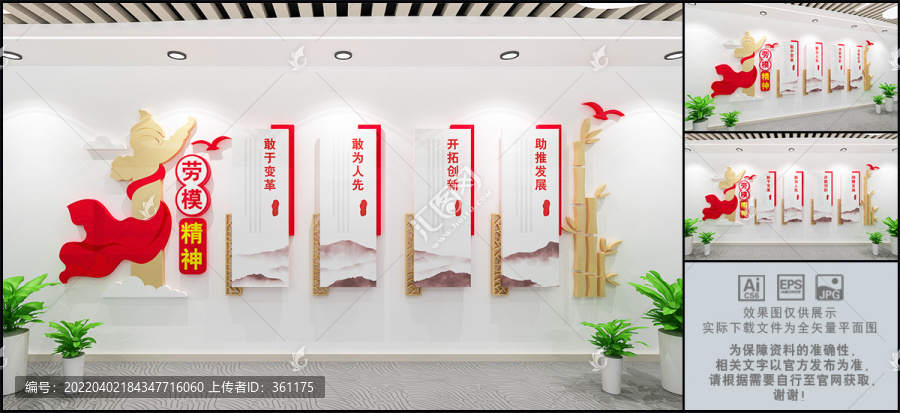 勞模工作室