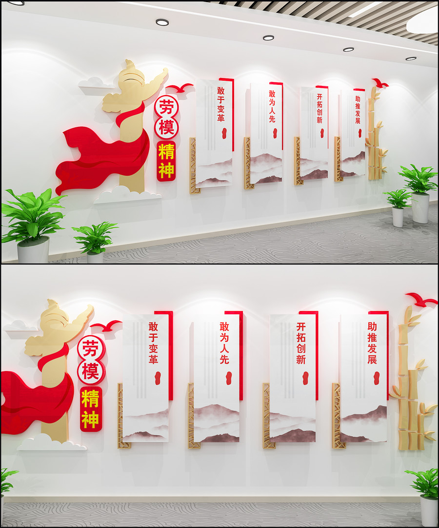 勞模工作室