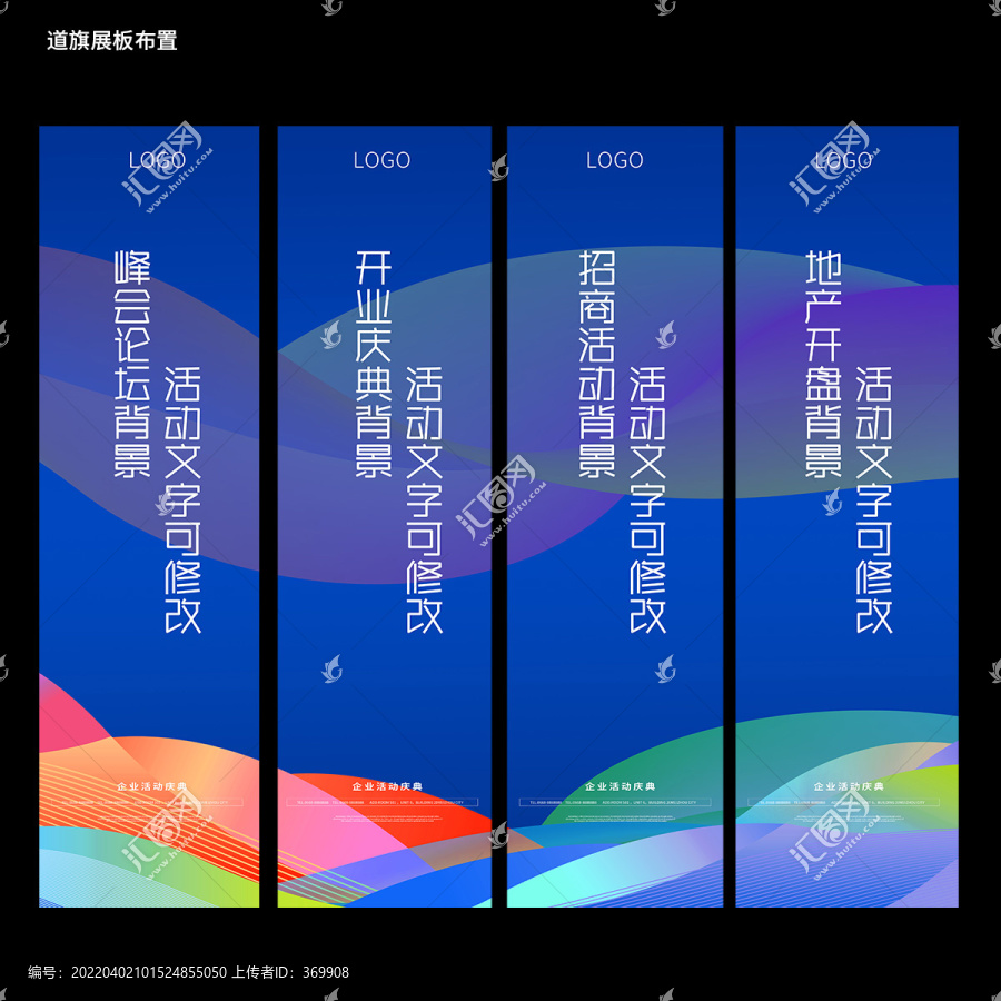 道旗