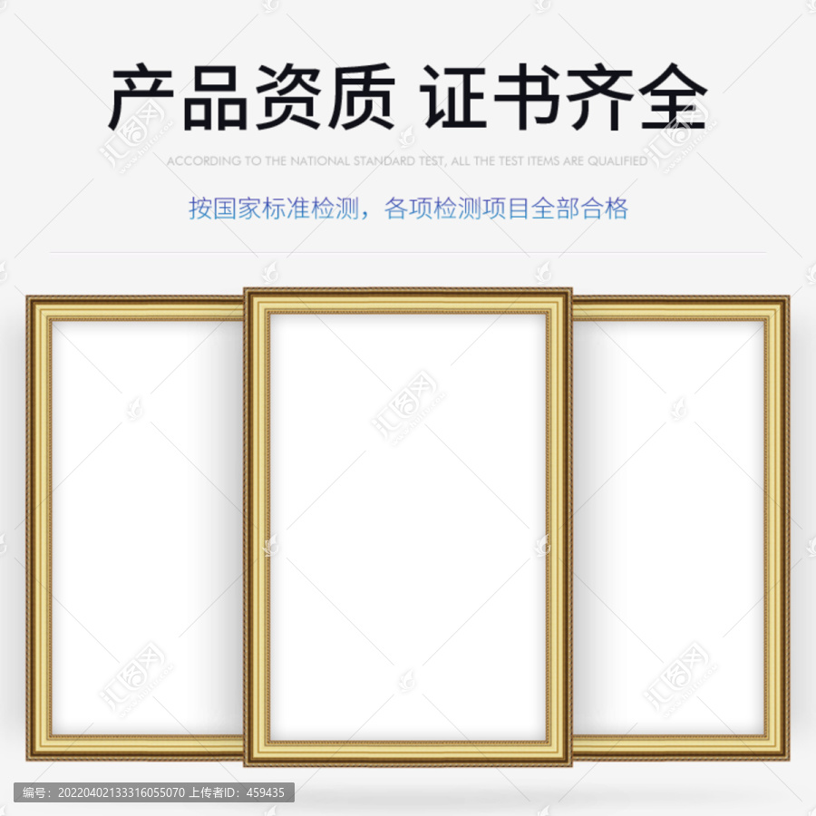產(chǎn)品資質(zhì)證書(shū)主圖