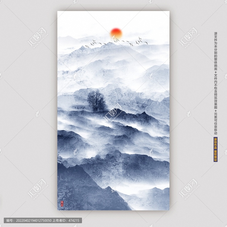 水墨山水