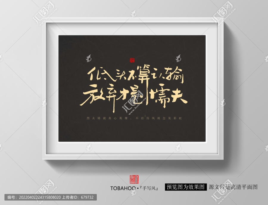 低頭不算認輸放棄才是懦夫