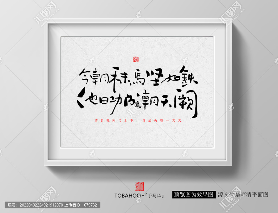 今朝秣馬堅(jiān)如鐵他日功成朝天闕