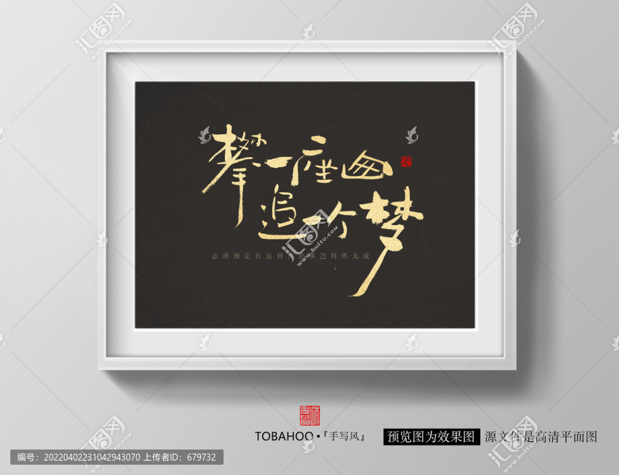攀一座山追一個夢