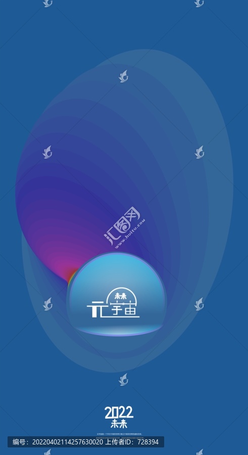 2022未來元宇宙