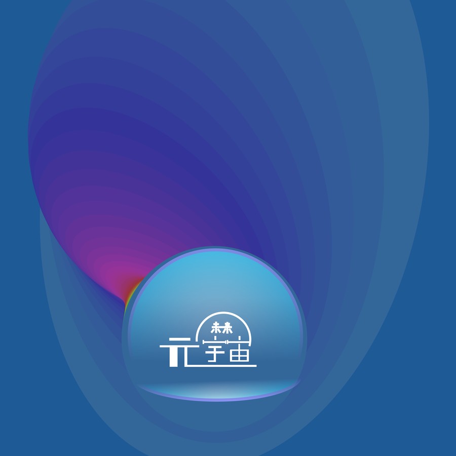 2022未來元宇宙