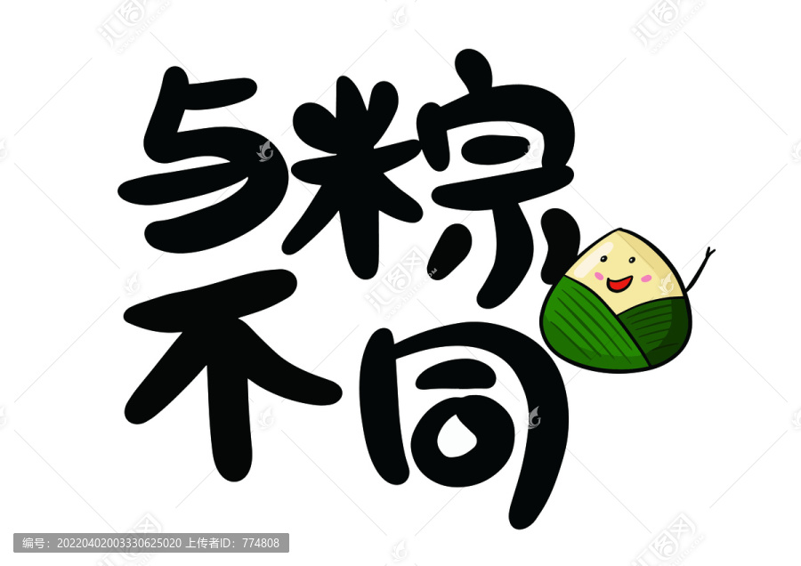 端午節(jié)