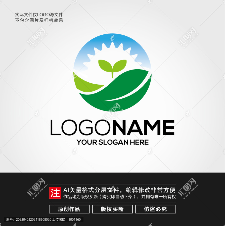 小樹苗LOGO