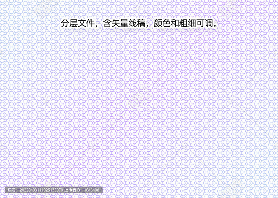 防偽紋