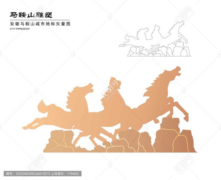 馬鞍山駿馬雕塑
