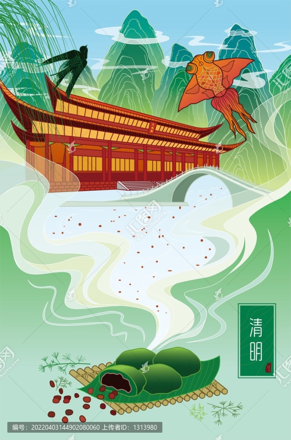 清明節(jié)節(jié)日海報