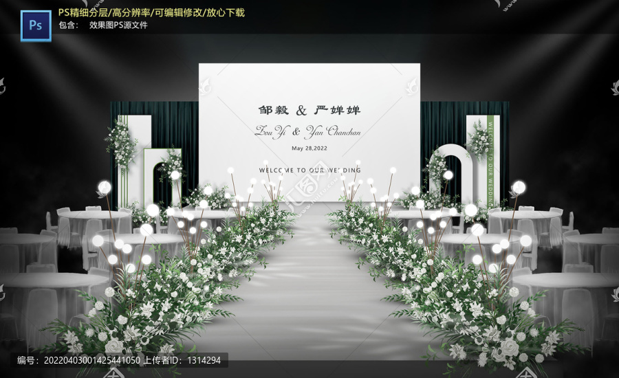 白綠色儀式區(qū)效果圖