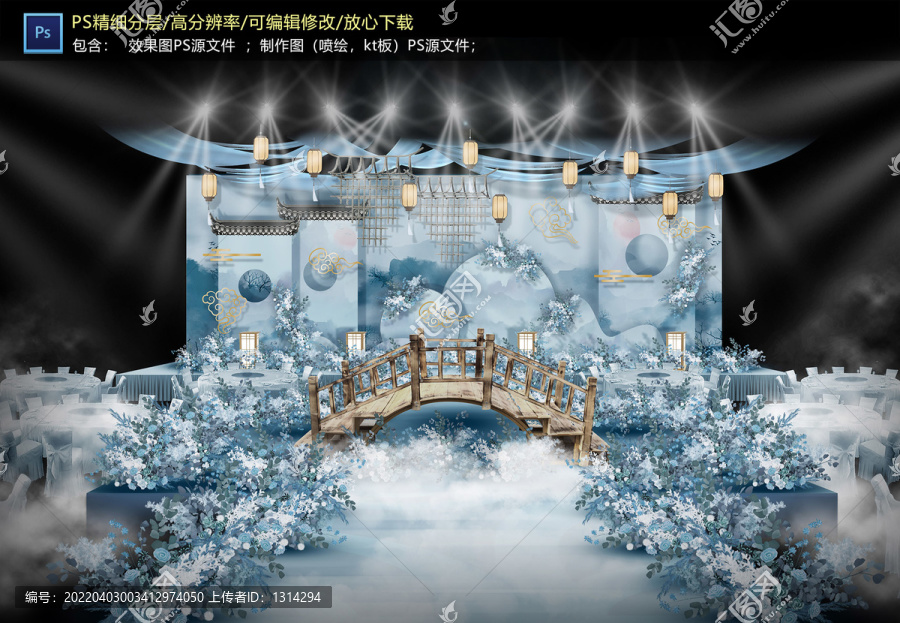藍色新中式儀式區(qū)