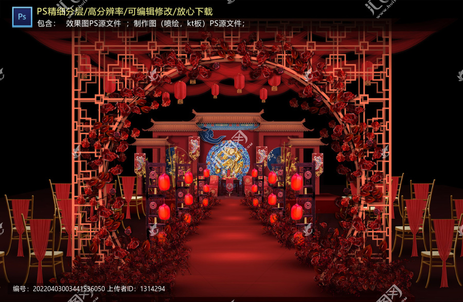 中式儀式區(qū)