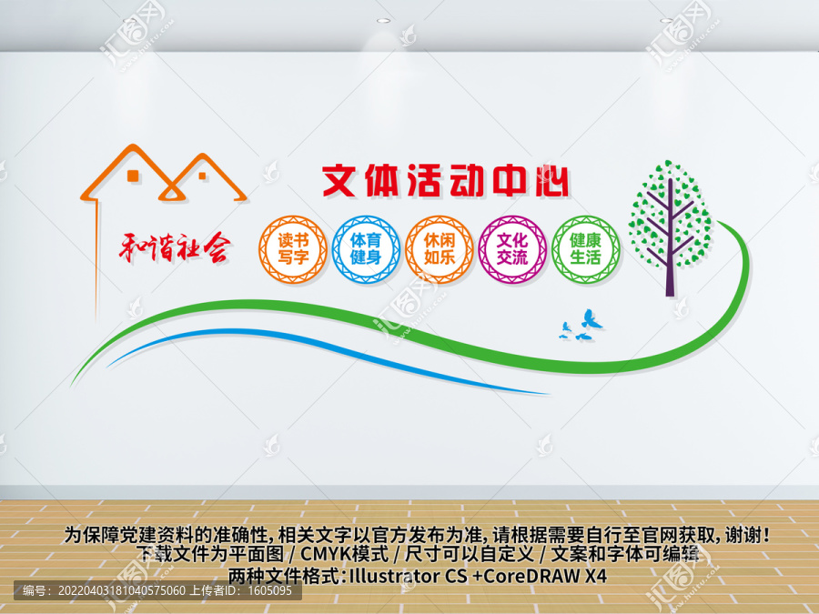 文體活動(dòng)中心