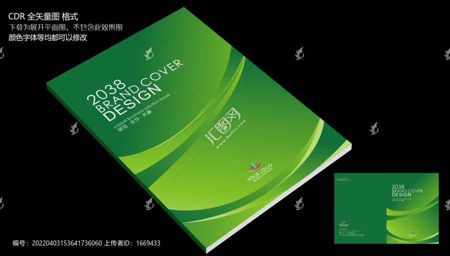 畫冊(cè)封面