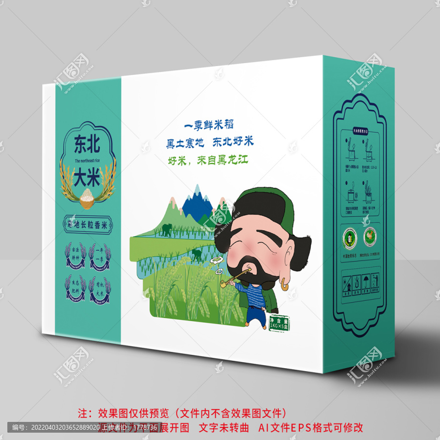 吉林大米
