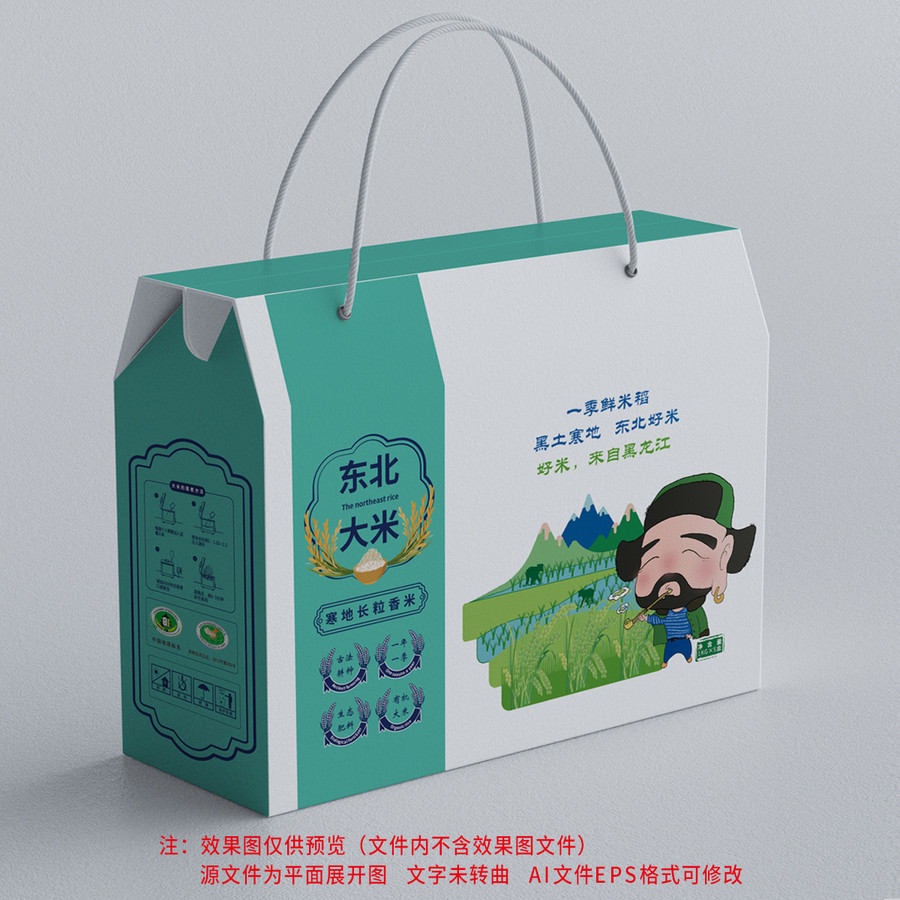 吉林大米
