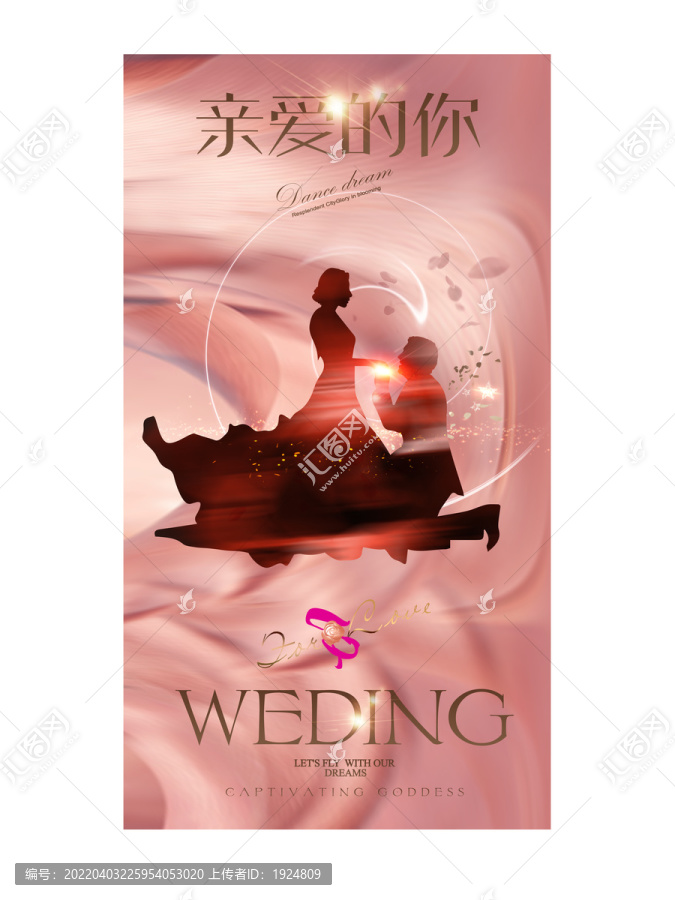親愛(ài)的你