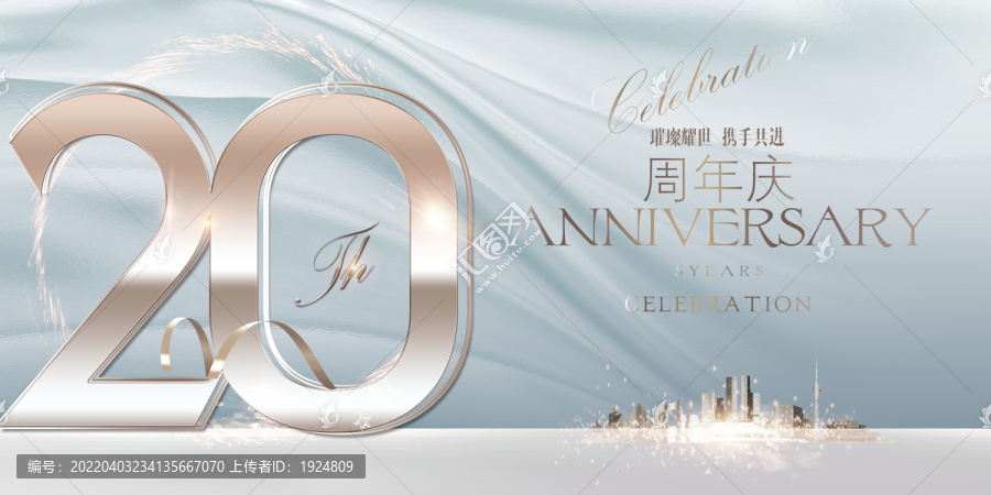 20周年