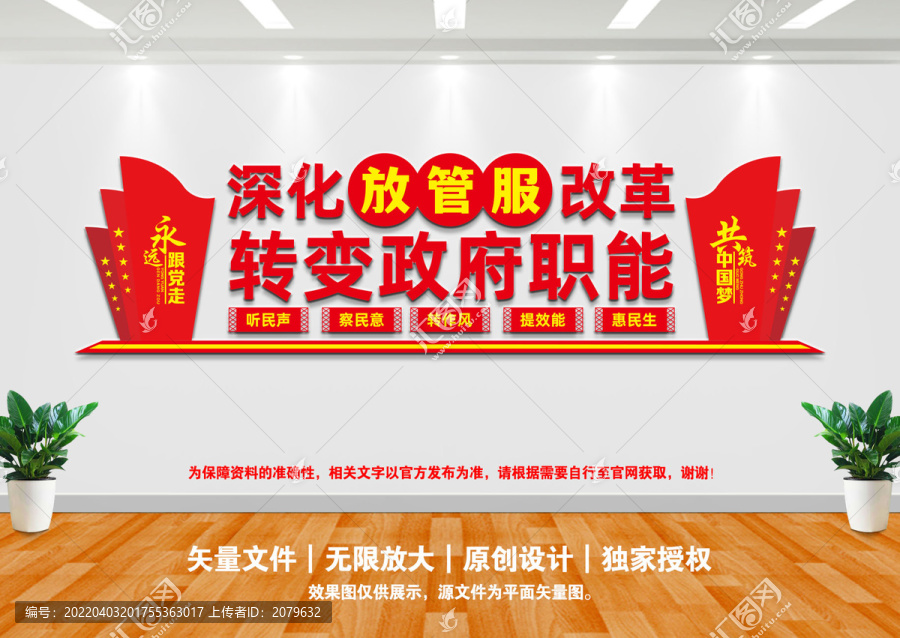 深化放管服改革