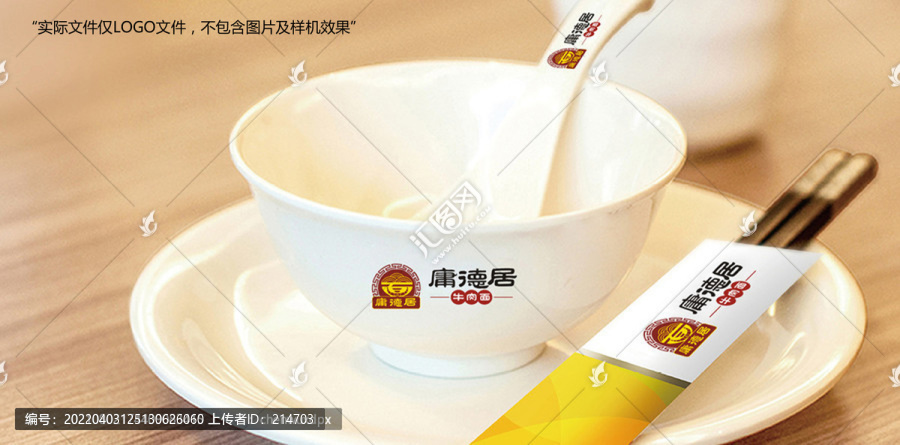 餐飲行業(yè)LOGO