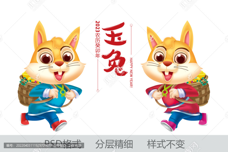 兔年